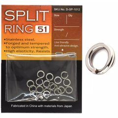 Кільця завідні BKK Split Ring-51 #3 (D-SP-1012 / 2170322)